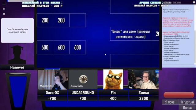 СВОЯ ИГРА С DARERDX, BLIK-A, YELLOWFIN И UNDAGROUND! КИБЕРКОТЛЕТНОЕ ПАТИ!FO4 стрим!) смотреть онлайн