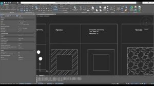 Платформа nanoCAD 21 c нуля | Штриховка 24/28