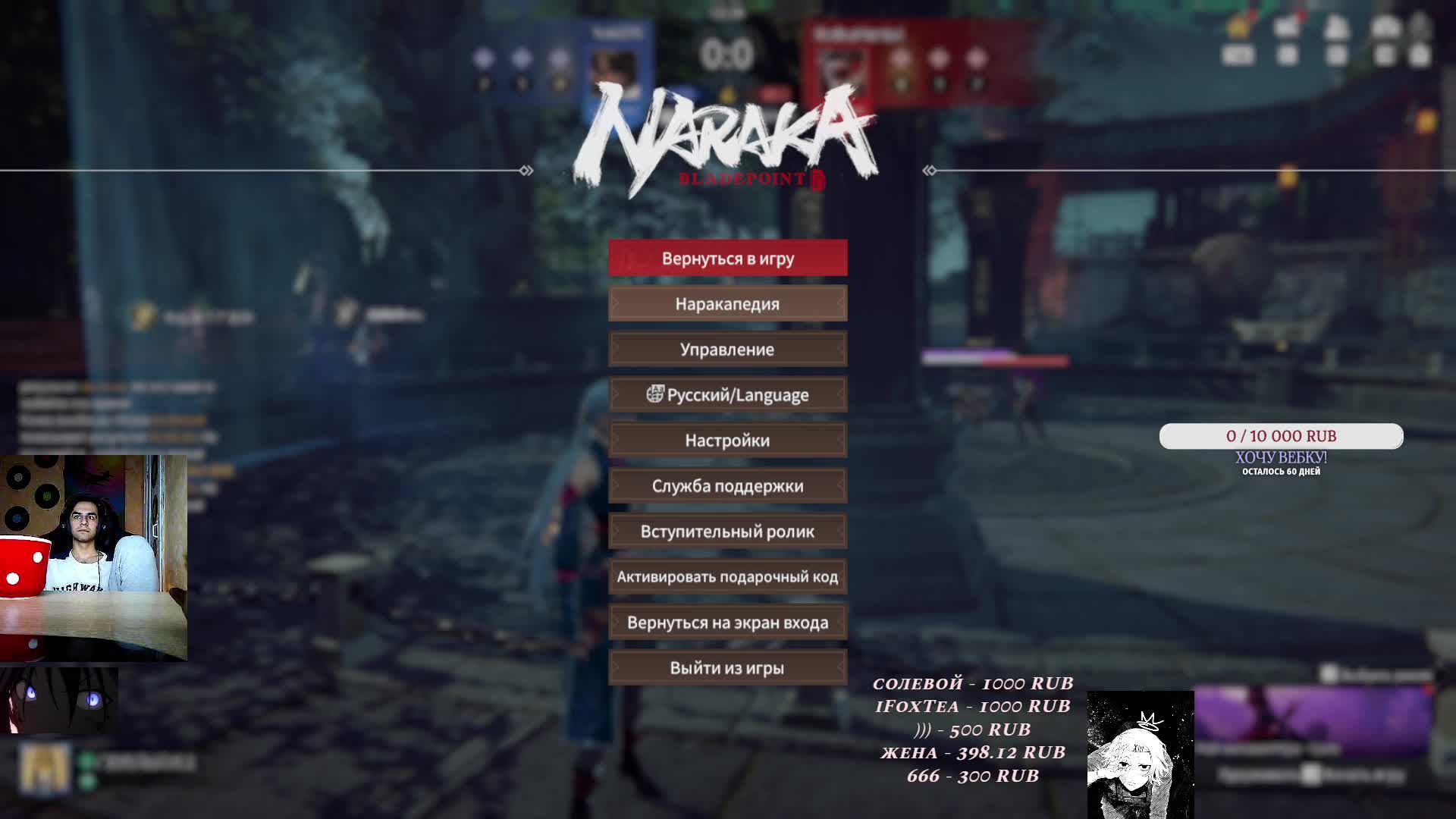 Заряжаемся