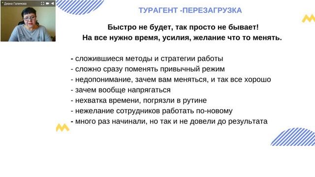 Вебинар "Продажи в ТА", от 12.09.19 смотреть онлайн