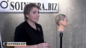 Как делать анализ стрижек по схемам? Как залезть в голову Vidal Sassoon? Елена Алексеюк SOINTERA.