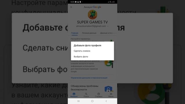 Как поставить аватарку смотреть онлайн
