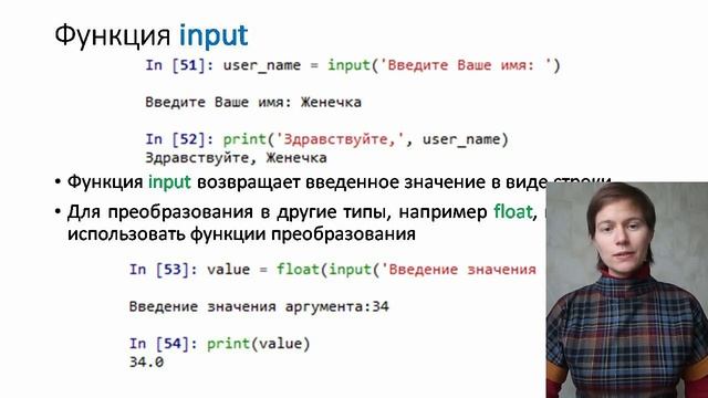 Лекция 2. Модульное и объектно ориентрованное программирование на Python смотреть онлайн