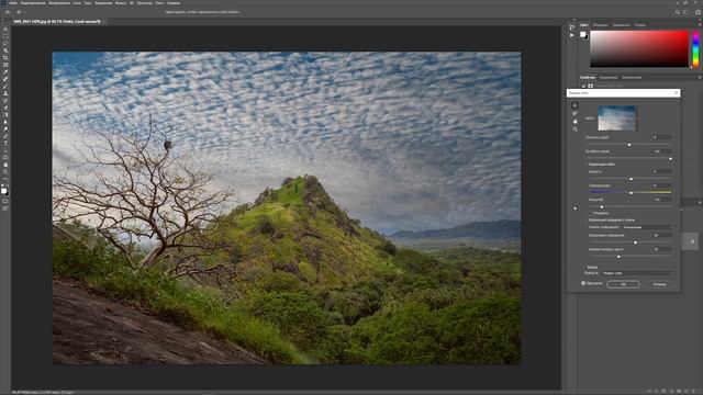 Уроки Фотошопа / Как заменить небо в Photoshop 2021 / Обработка фото в Photoshop смотреть онлайн