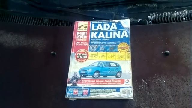 Замена термостата на ВАЗ Ладе Калина Гранта 26 11 2017 . 09 10 2019 смотреть онлайн