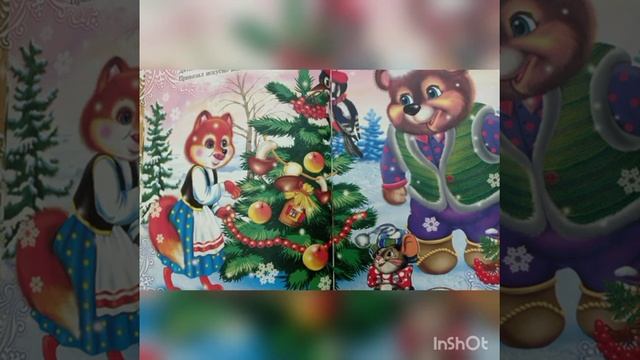 «Про елочку» автор: В.Лясковский смотреть онлайн
