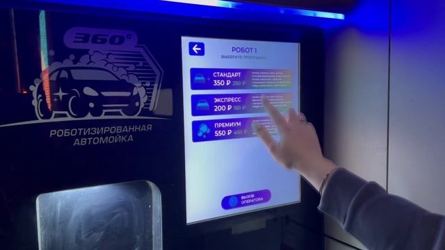 Мойка CarWash360 смотреть онлайн