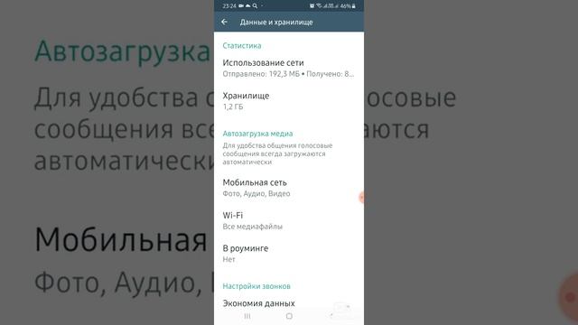 Ватсаптан келген фото видеолорду галереяга сактабоо. смотреть онлайн