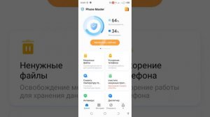Функция быстрого охлаждения в смартфоне Tecno