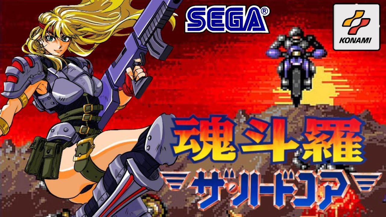 Contra: Hard Corps | 魂斗羅ザ・ハードコア - ПРОХОЖДЕНИЕ (SEGA) 18+ смотреть онлайн