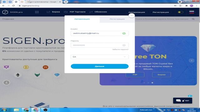 2-х = факторная и Гугл Аутентификация смотреть онлайн