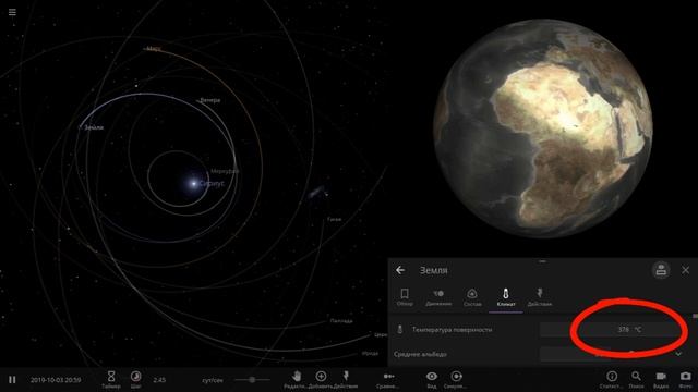 Что, если Сириус заменит Солнце в Солнечной системе (universe sandbox 2) смотреть онлайн