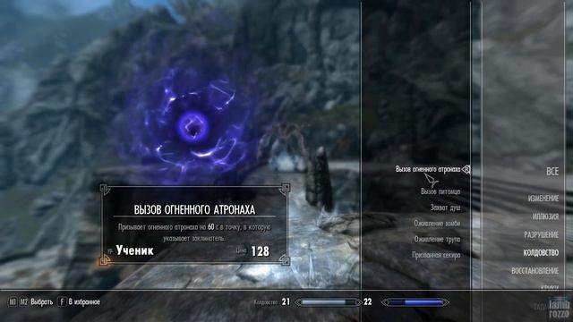 В поход - The Elder Scrolls V: Skyrim Special Edition