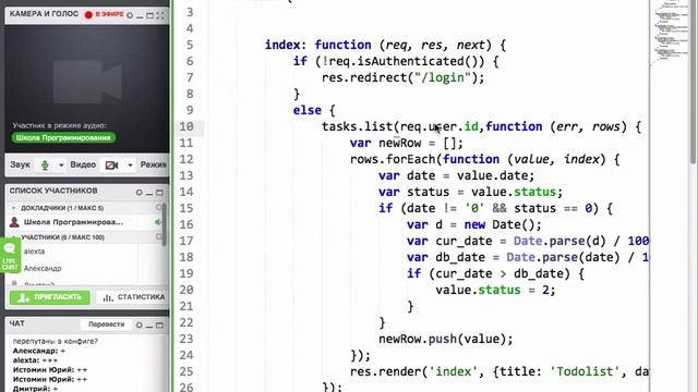 7 1 WEB технологии - Node.js Серверное программирование на Java смотреть онлайн