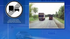 ПДД 2013: Запрещающие знаки (части 1,2)