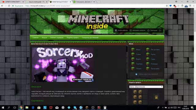 КАК И ГДЕ УСТАНОВИТЬ МОДЫ НА MINECRAFT смотреть онлайн