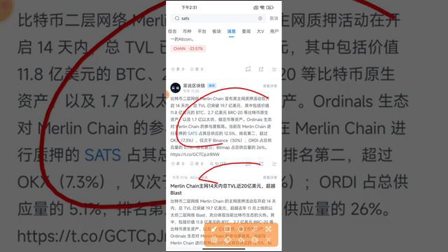 SATS币大机构进场加仓最佳机会？比特币二层网络Merlin Chain 宣布其主网质押SATS占其总供应的12.5%，会涨到0.0001美金吗？SATS币|SATS币行情分析！ смотреть онлайн