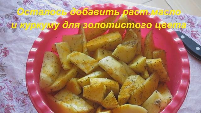 Вкусная картошечка в рукаве для запекания смотреть онлайн