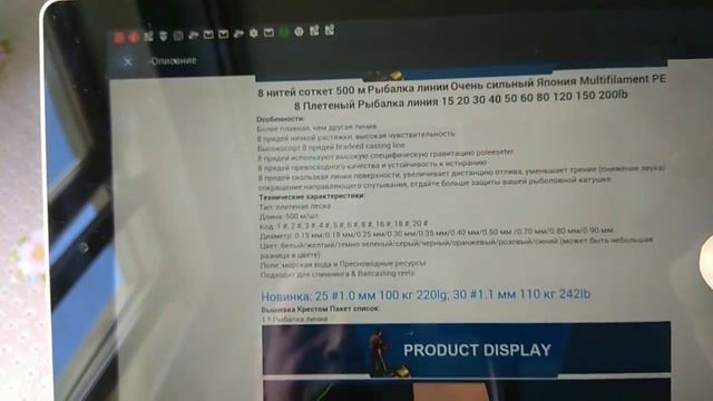 Леска плетенка JOF с сайта AliExpress / JOF braid line from AliExpress website смотреть онлайн