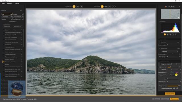 Работаем с Color Efex Pro 5 смотреть онлайн