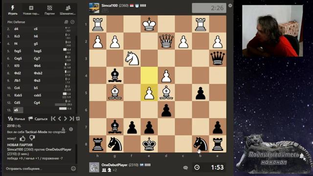 Шахматы | Блиц | Сражения в дебюте Эльшада № 84 смотреть онлайн