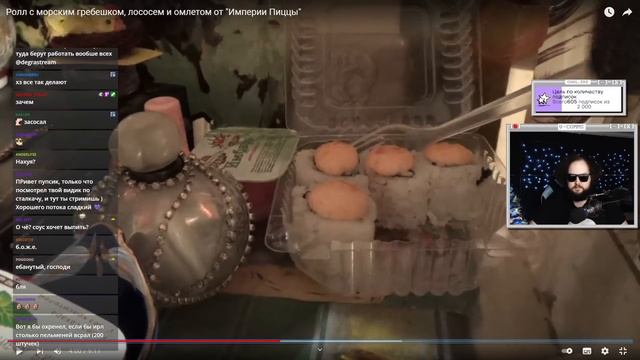 Бэбэй смотрит как Наследник Дэвида Линча в очередной раз заказывает из Империи пиццы(14.12.2021)