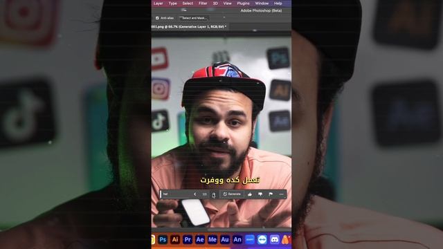 الفوتوشوب مبقاش فوتوشوب - Generative Fill Tool ?? смотреть онлайн