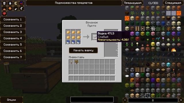 ГАЙД ПО ПИВОВАРЕНИЮ - Обзор мода Властелин колец MINECRAFT BETA 33.4 #24