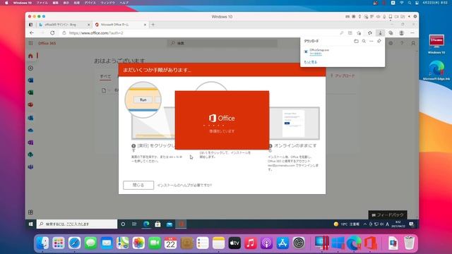 M1 Mac上のWindowsでWord・Excelを動作させる смотреть онлайн