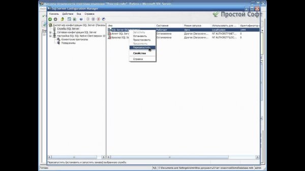 Работа с Microsoft SQL Server