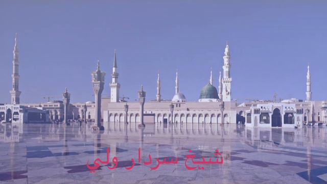 bayan 1- شيخ سردار ولي смотреть онлайн
