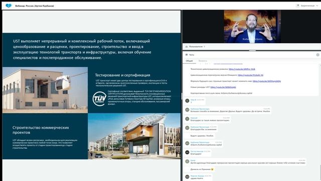 Презентация технологии от 25.01.2023. Ведущий: Артем Курбанов. смотреть онлайн