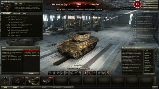 World of Tanks. Заклепкометрия "M10 Wolverine'"и "Т49" [Старые выпуски] смотреть онлайн