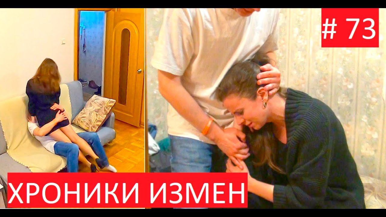 Не долго горевал по уехавшей на Дальний Восток жене - Хроники Измен с Григорием Кулагиным 73 серия смотреть онлайн