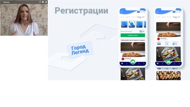 Возможности мобильного приложения Legendcity | Город Легенд смотреть онлайн
