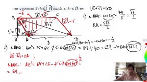 №1050. Вычислите | а + b | и | а - b |, если | а | = 5, | b | = 8, аb = 60°.