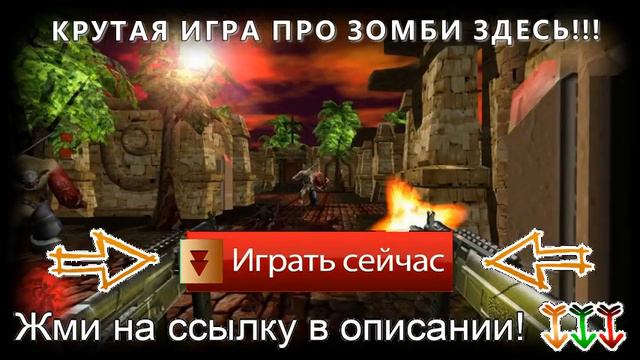бесплатные игры в онлайн смотреть онлайн
