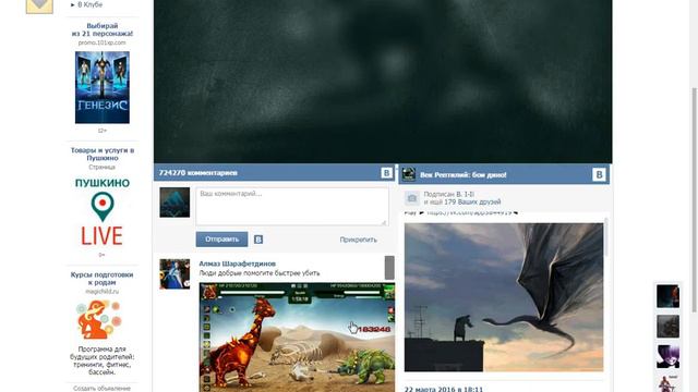 DinoCrisis(7 часть)Астра зажмотил ресов. смотреть онлайн