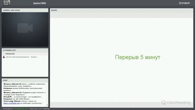 Программа для обучения в дистанционной образовании смотреть онлайн
