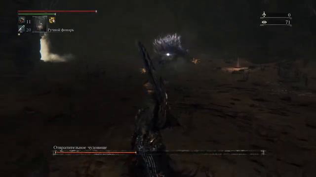 Bloodborne Abhorrent beast fight. смотреть онлайн