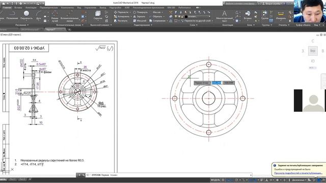 Райымбабаев Т. О. Тема: "Демонстрация детали "Диск". смотреть онлайн
