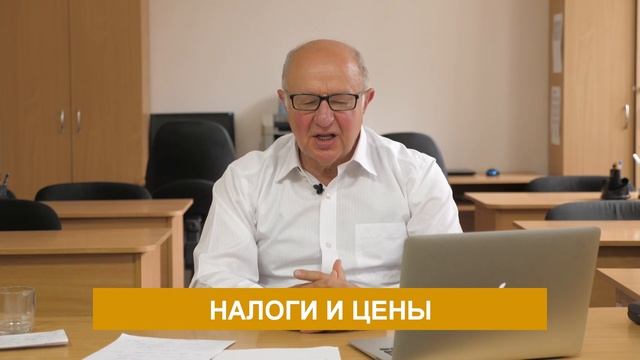 Как налог с продаж влияет на цены. Налоги и цены #4. Неизвестная экономика. смотреть онлайн