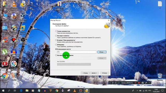Как SD Recuva Восстановить смотреть онлайн