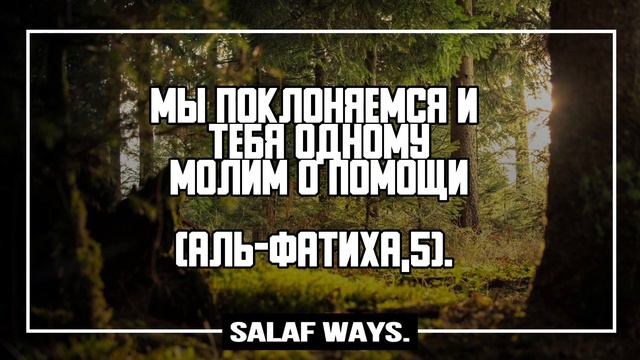 Упование на Аллаха | Ибн Усаймин смотреть онлайн