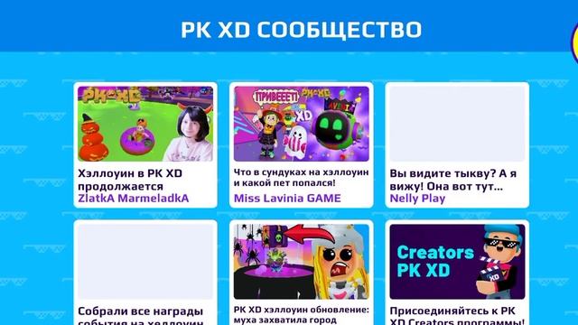 Играем в игру PK XD, взяли капсулу с питомцем смотреть онлайн