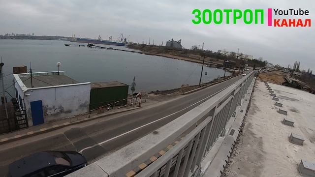244 миллиона на ветер! Долгострой. Мост Одесса - Черноморск. смотреть онлайн