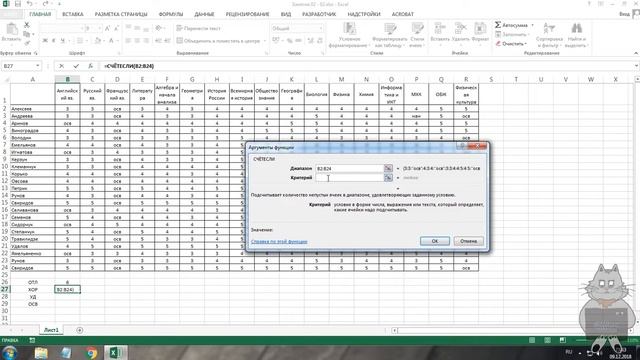MS Excel. Функции: СЧЁТЕСЛИ смотреть онлайн