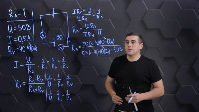 Последовательное и параллельное соединение проводников в эл.цепи. Практическая часть. 10 класс. смотреть онлайн