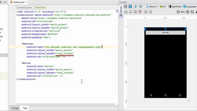 Создание игр для Android: 48. Как заработать на своей игре с помощью AdMob? смотреть онлайн