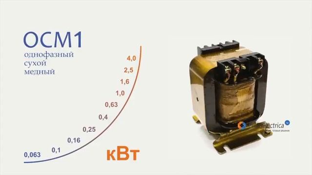 Трансформатор ОСМ1 0,063 220 5-42 60 Ватт 220 на 36 и 42 Вольта @ трансформатор 36 Вольт 42 Вольт смотреть онлайн
